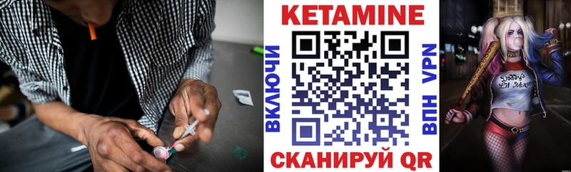 Кетамин VHQ  Плёс 