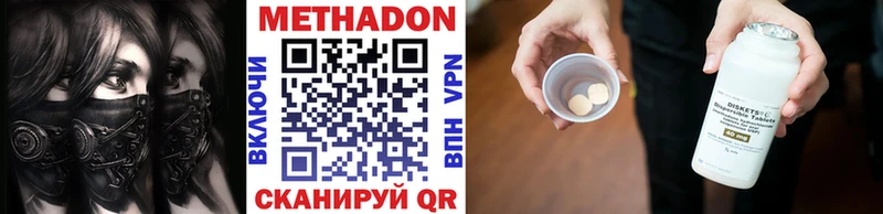 Метадон VHQ  Плёс 