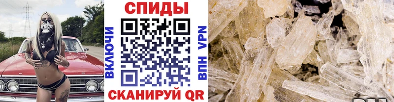 МЕТАМФЕТАМИН Methamphetamine  Плёс 